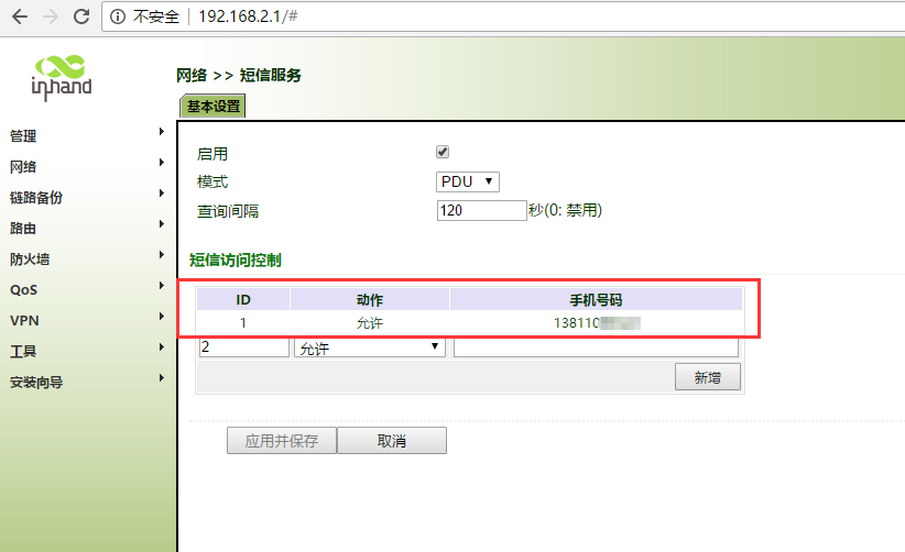 ir900-sms-2.png ir900-sms-2.png