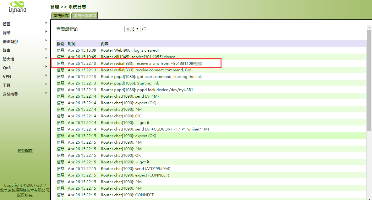 ir900-sms-4.png ir900-sms-4.png