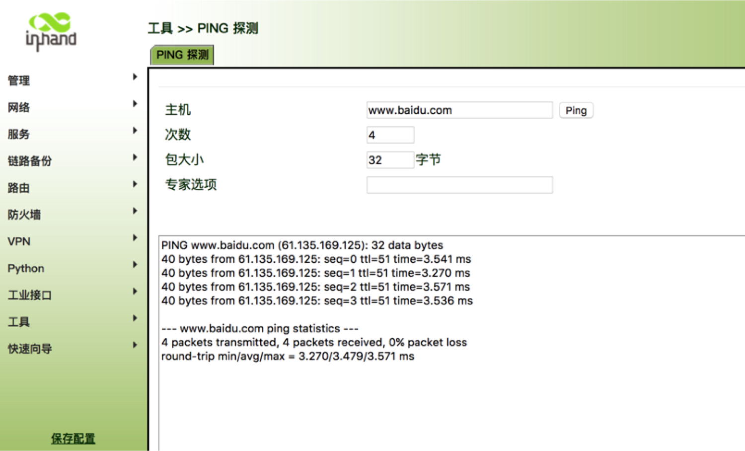 IR900-ping-baidu.png IR900-ping-baidu.png