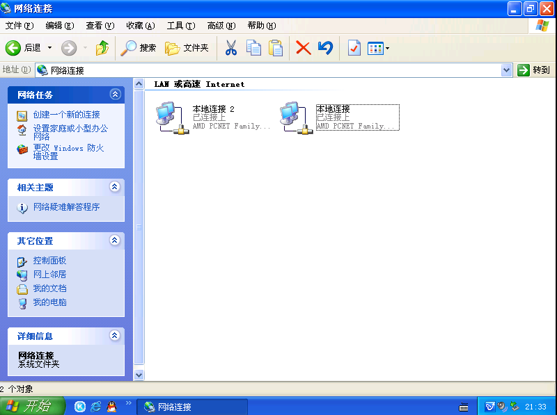 WINDOWS双网卡联网配置