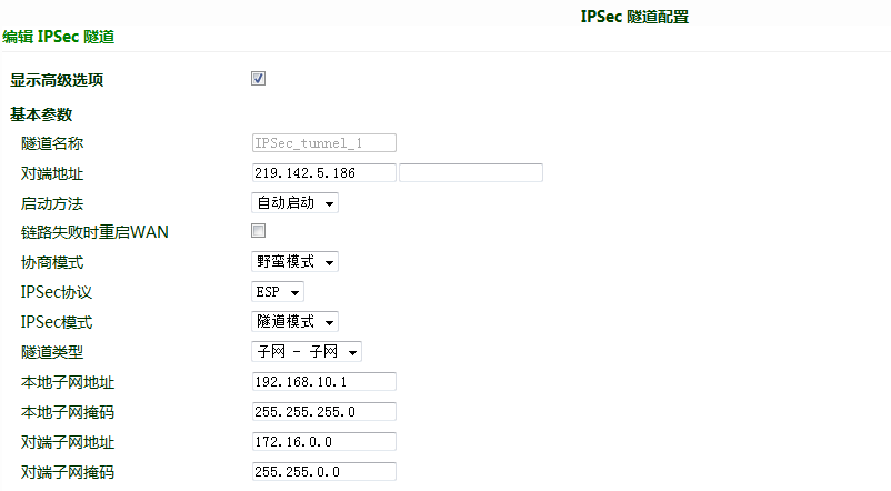 H3C MSR 30-60路由器和IR700 建立IPSec VPN 配置说明