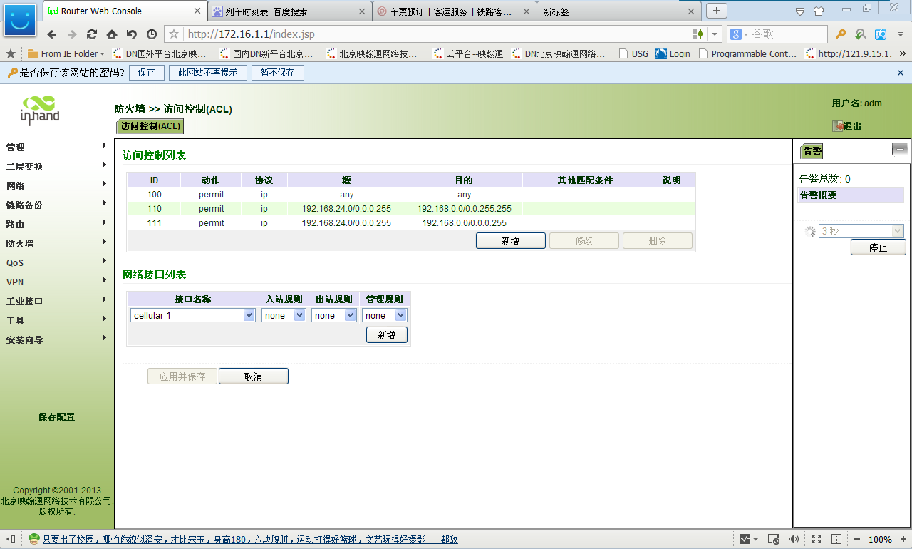 IR915 建立双IPSEC VPN 功能测试文档