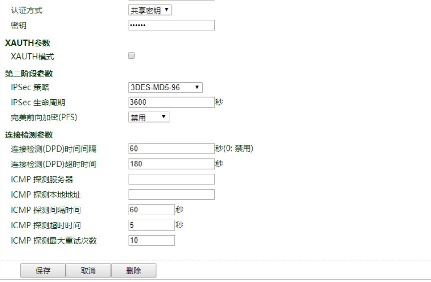 H3C-F1000-V7-IPSec08.png H3C-F1000-V7-IPSec08.png