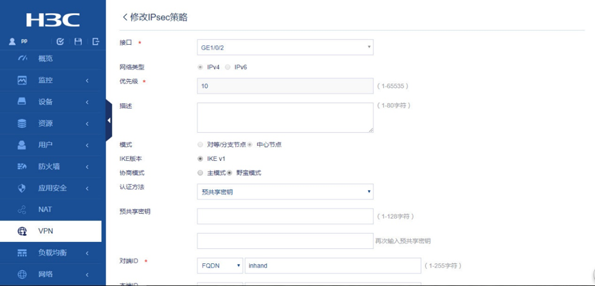 H3C-F1000-V7-IPSec02.png H3C-F1000-V7-IPSec02.png