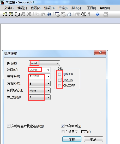 连接SecureCRT.jpg 连接SecureCRT.jpg