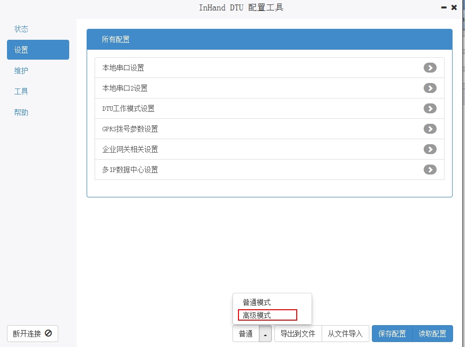 高级模式.jpg 高级模式.jpg