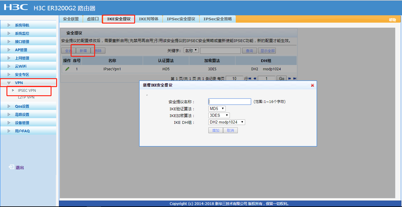 IPSecVPN配置3.png IPSecVPN配置3.png