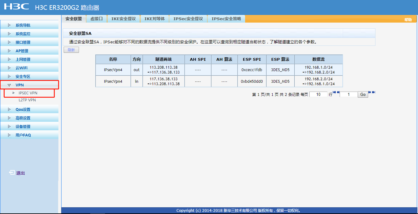 IPSecVPN配置1.png IPSecVPN配置1.png