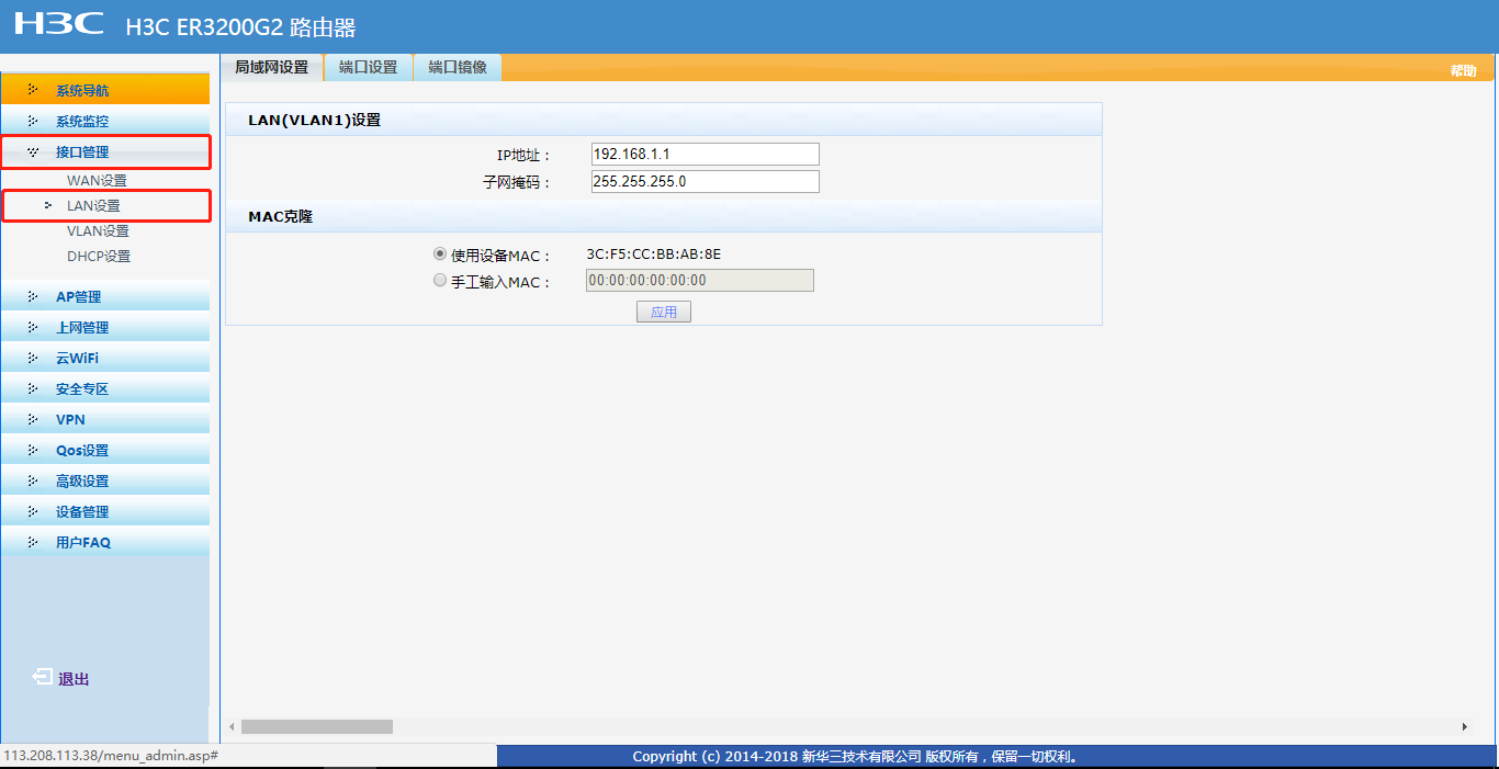 LAN口配置.png LAN口配置.png