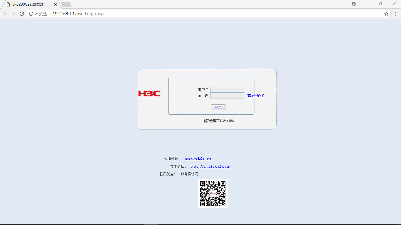 H3C登录界面.png H3C登录界面.png