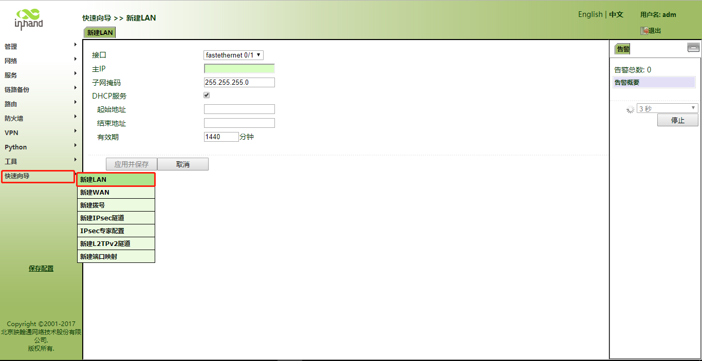 InRouterLAN口.png InRouterLAN口.png