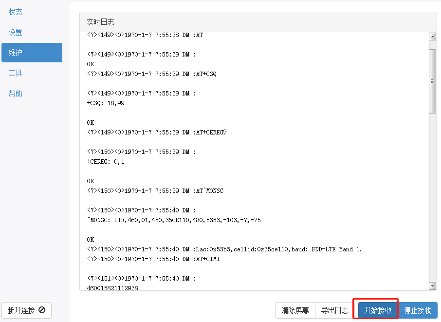 输出详细日志.png 输出详细日志.png
