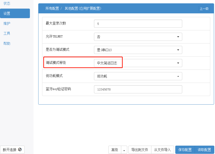 输出中文简洁日志.png 输出中文简洁日志.png