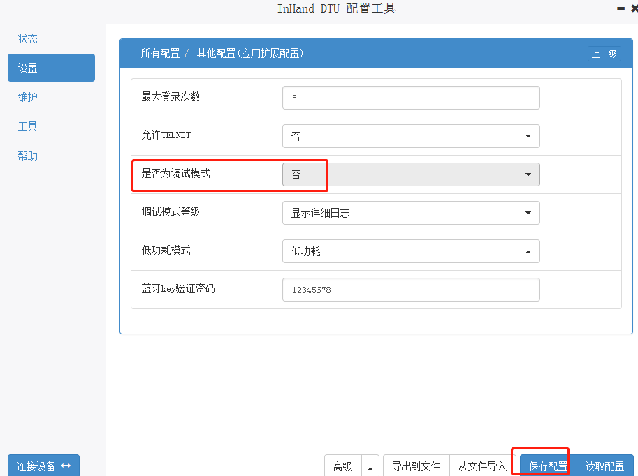 关闭输出日志.png 关闭输出日志.png
