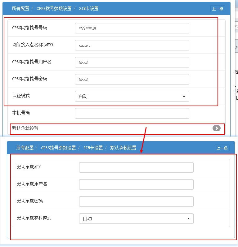 LTE 默认承载问题导致SIM卡无法获取IP地址