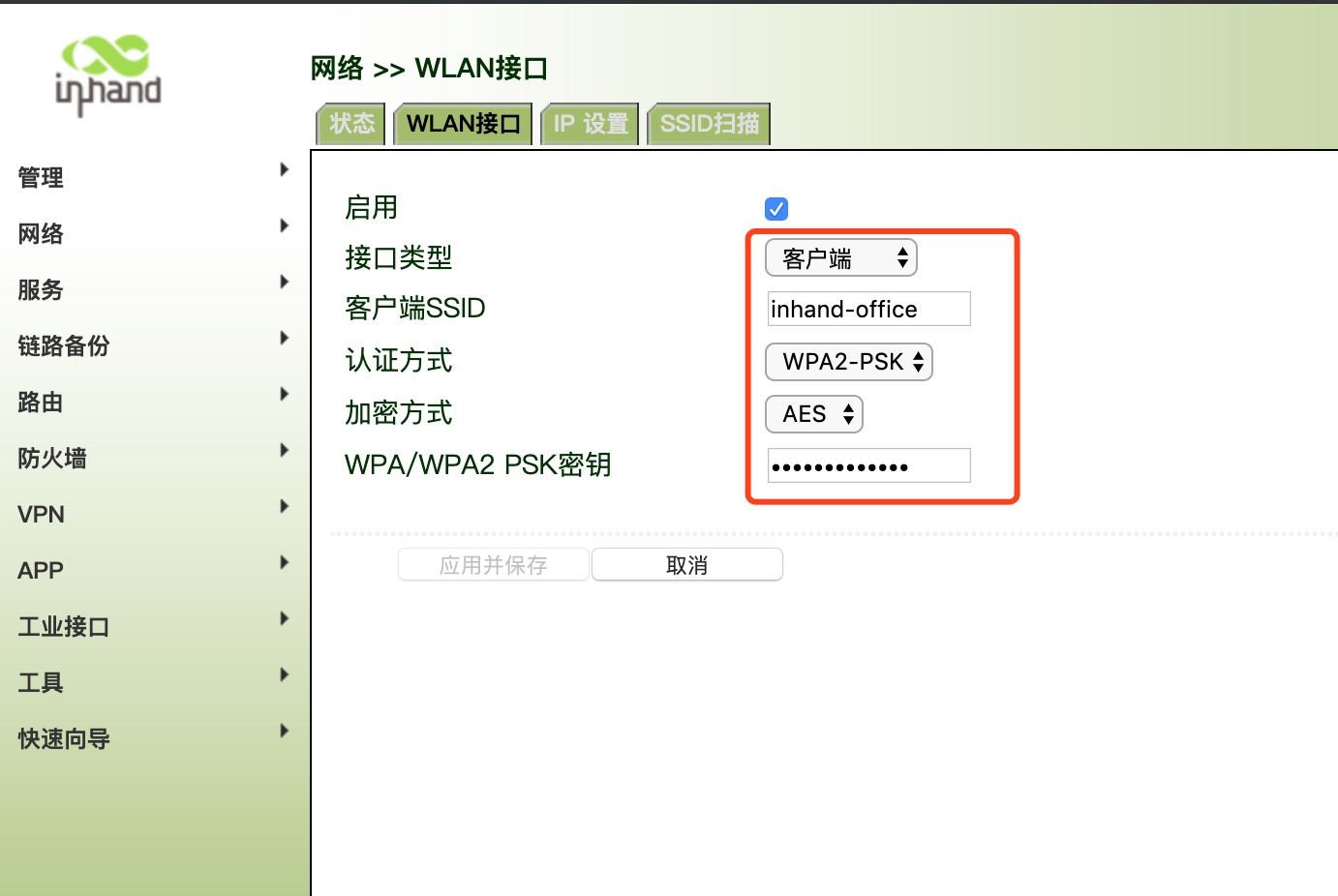 IR900-WLAN2.jpg IR900-WLAN2.jpg