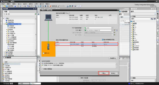 选择下载的PLC.jpg 选择下载的PLC.jpg