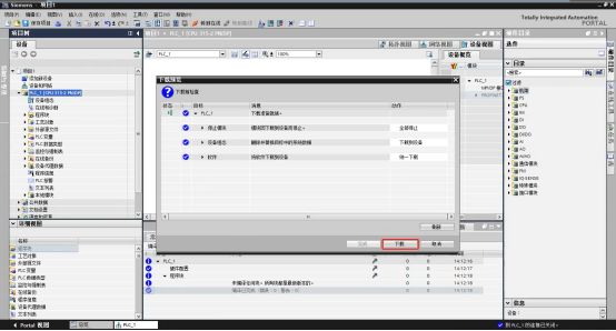 完成PLC下载1.jpg 完成PLC下载1.jpg