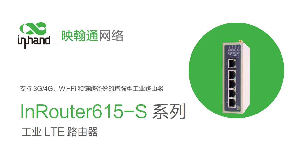 两台IR615和华为USG6335E建IPsecVPN