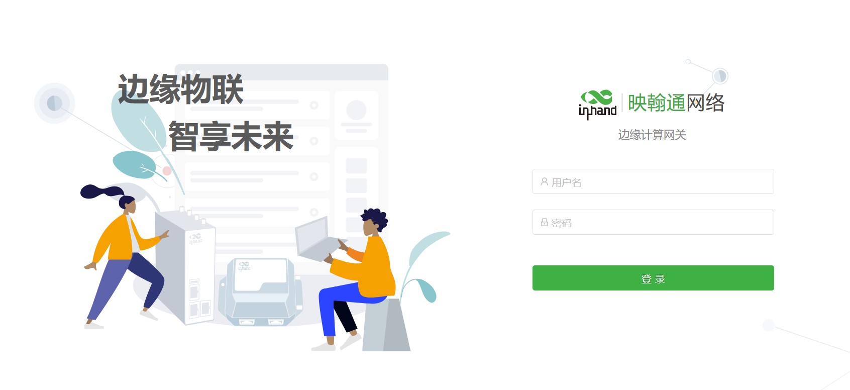 IG网关产品如何实现链路备份