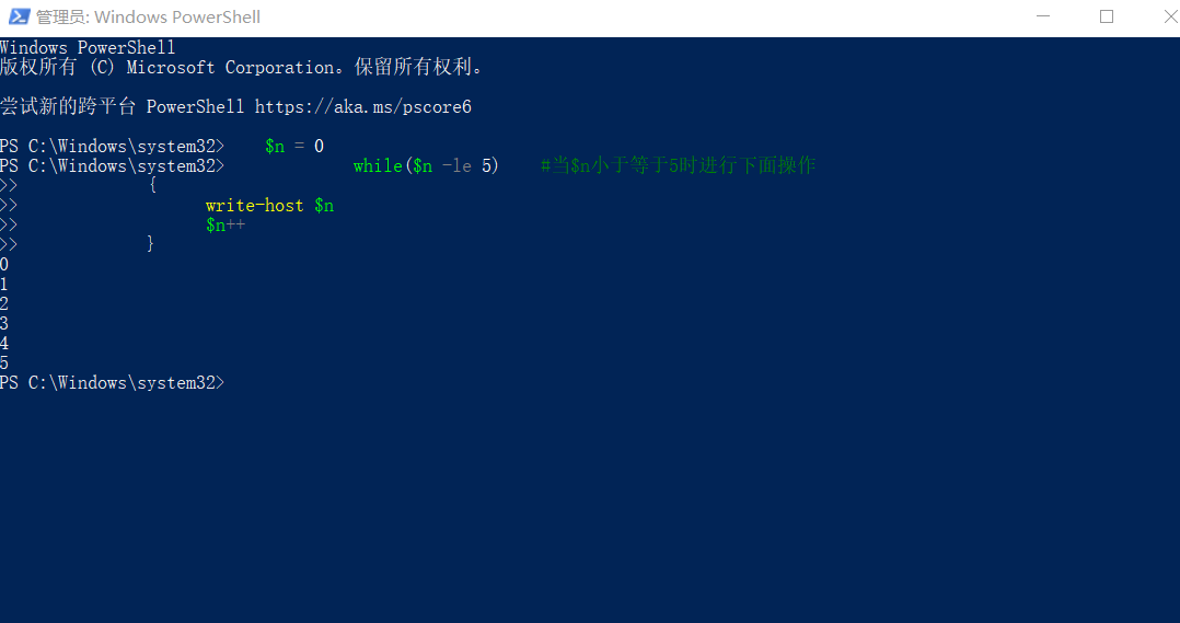 Win10系统PowerShell命令大全