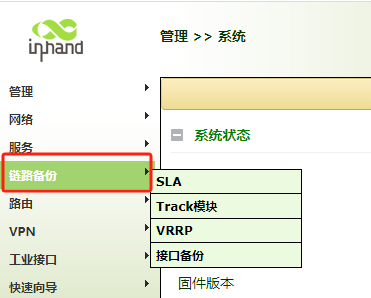网关IG 902链路备份